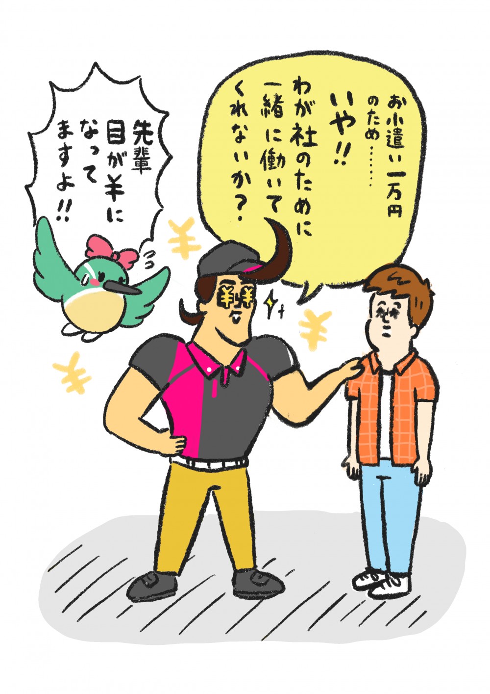 株式会社JR東日本環境アクセス3月分イラスト１