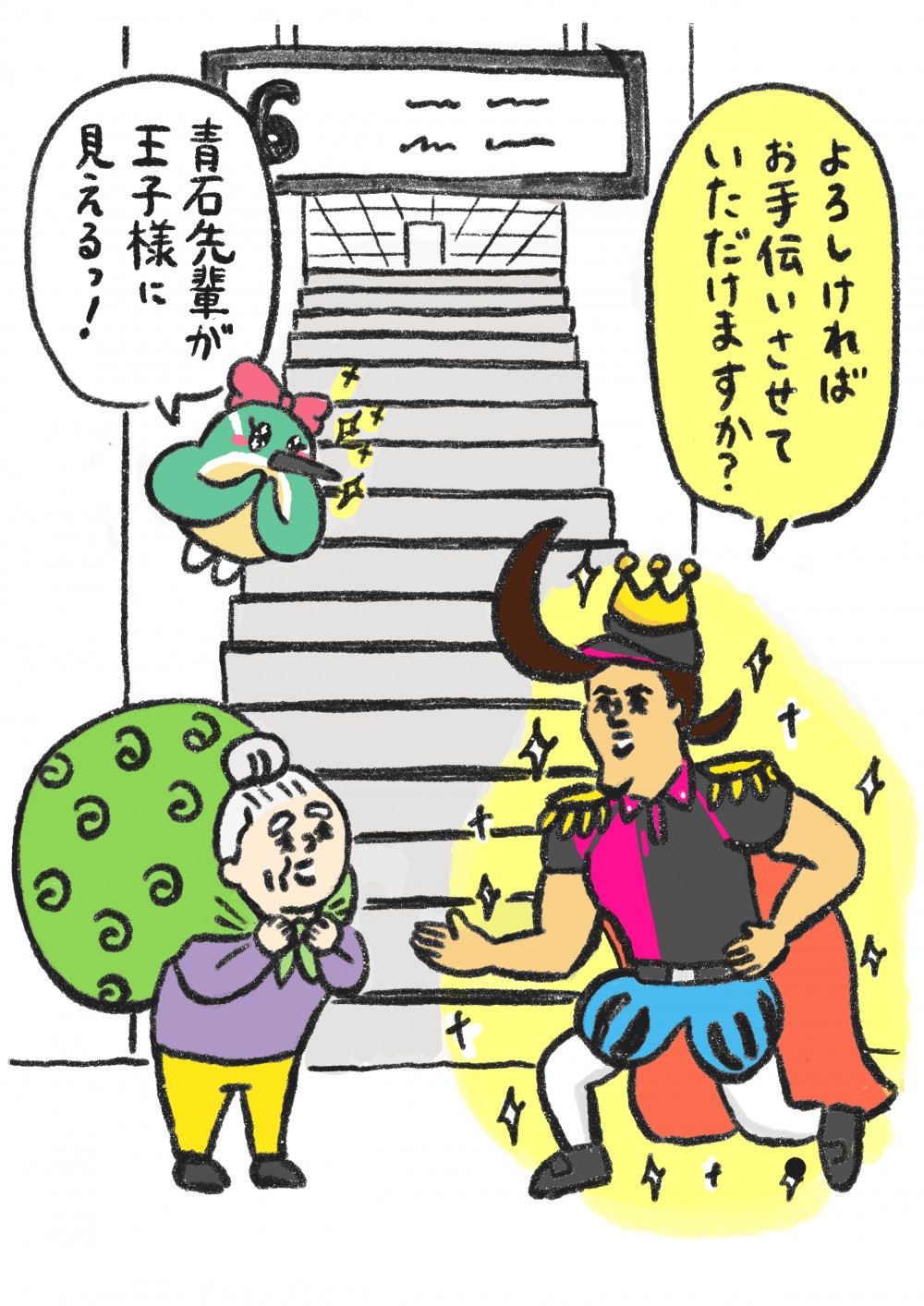 株式会社JR東日本環境アクセス4月分イラスト2