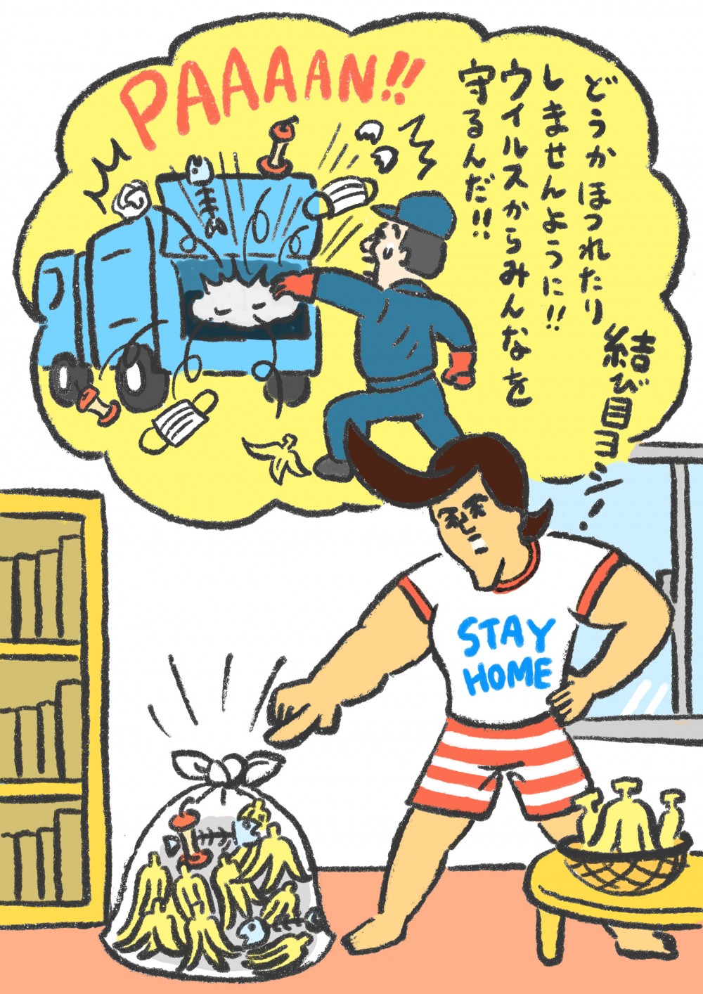 株式会社JR東日本環境アクセス4月分イラスト１
