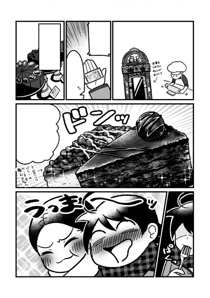 タッチ8