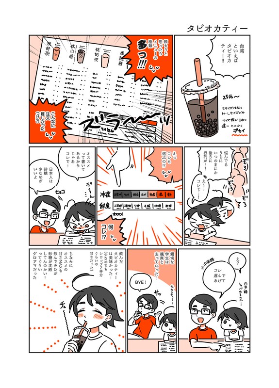 タッチ5