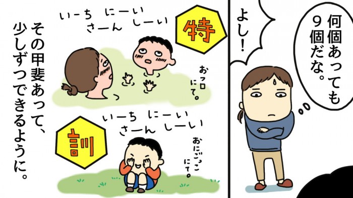 タッチ18