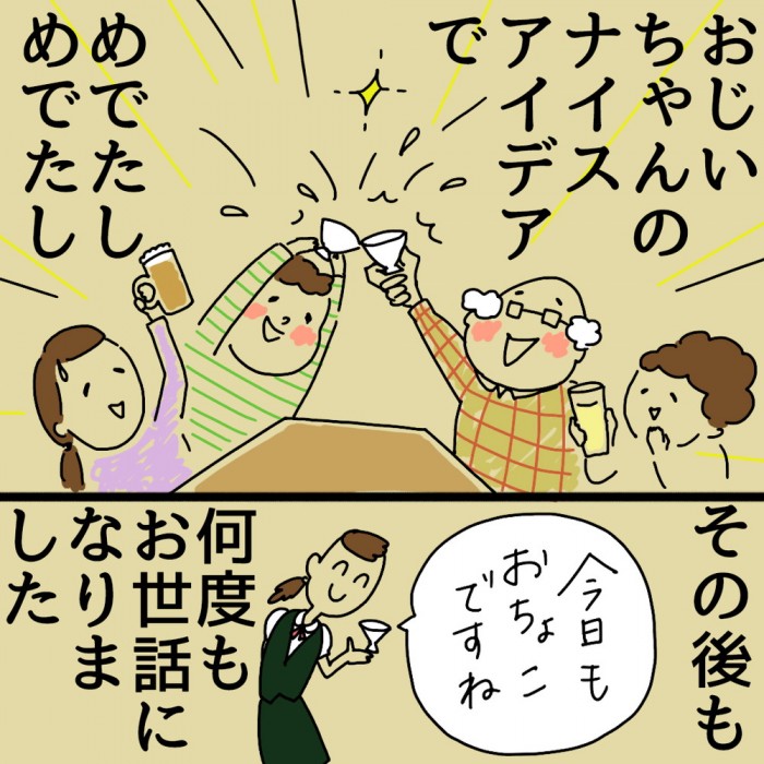 タッチ11