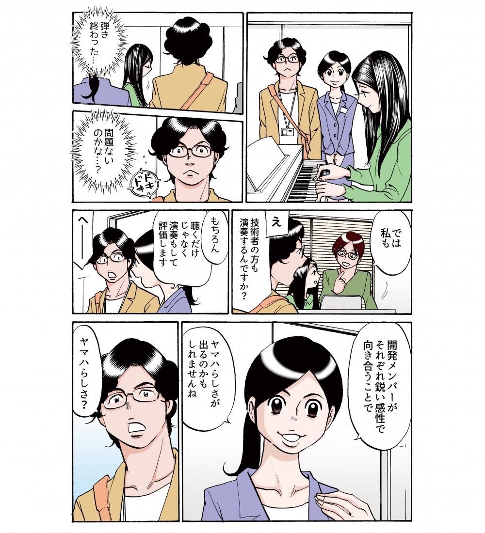 弾き終わった…では私も。技術者の方も演奏するんですか？聴くだけじゃなく演奏もして評価します。開発メンバーがそれぞれ鋭い感性で向き合うことで、ヤマハらしさが出るのかもしれませんね。