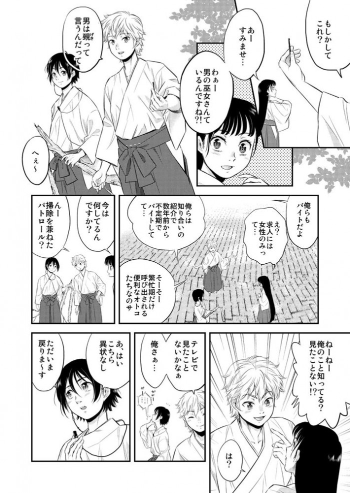 タッチ23