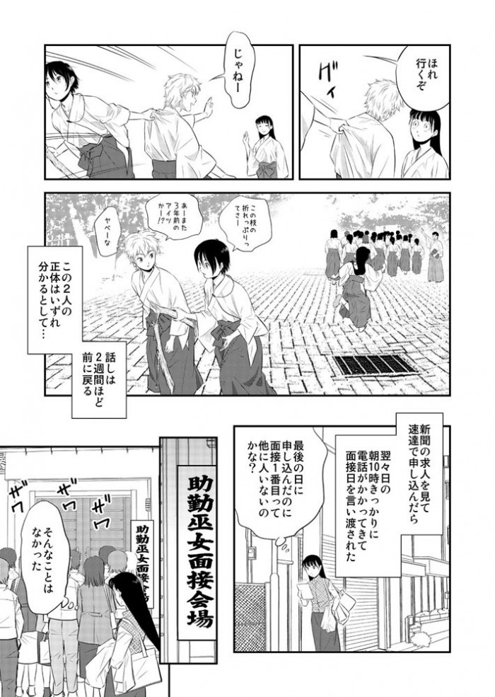 タッチ24
