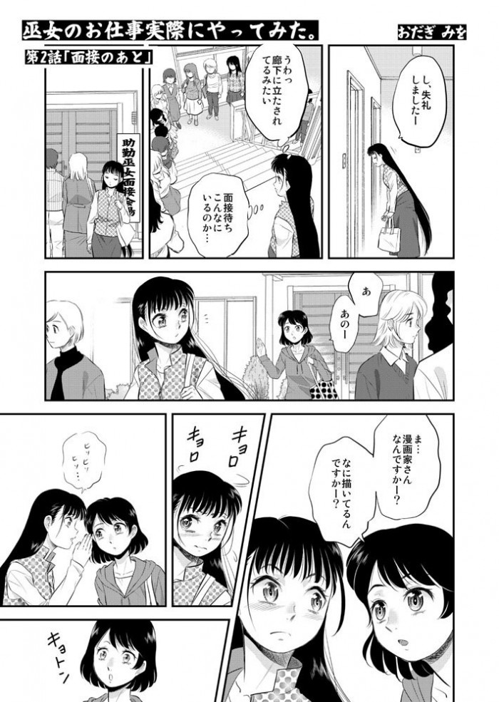 タッチ2