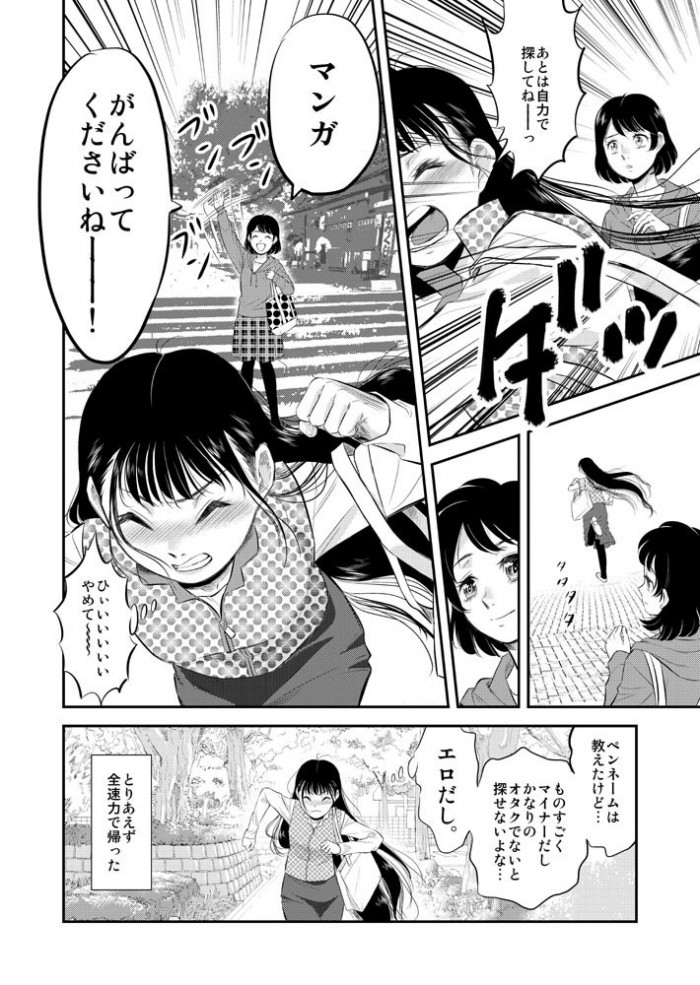 タッチ3