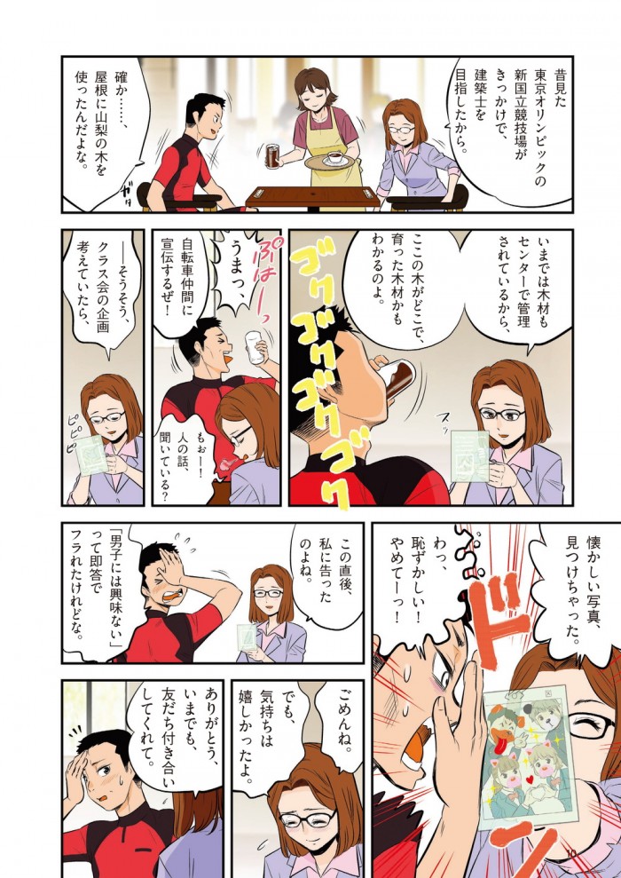 タッチ18