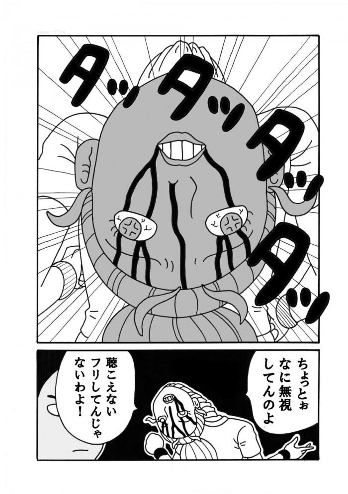 タッチ6