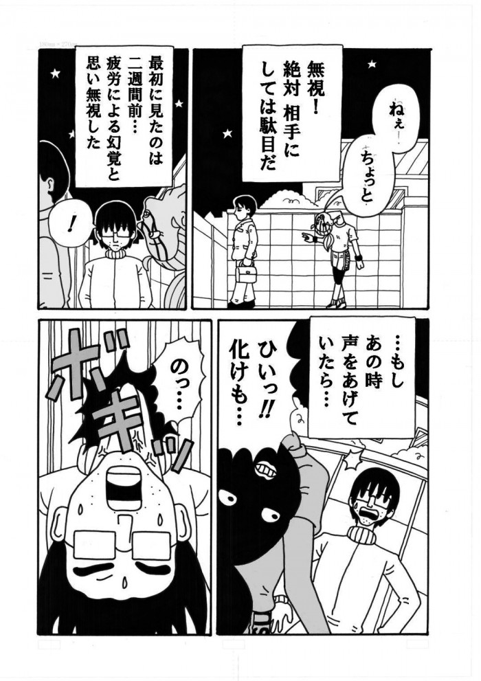 タッチ7