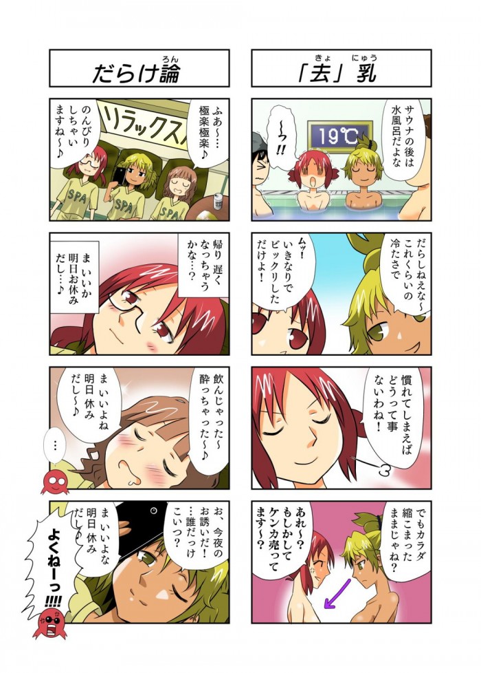 タッチ11