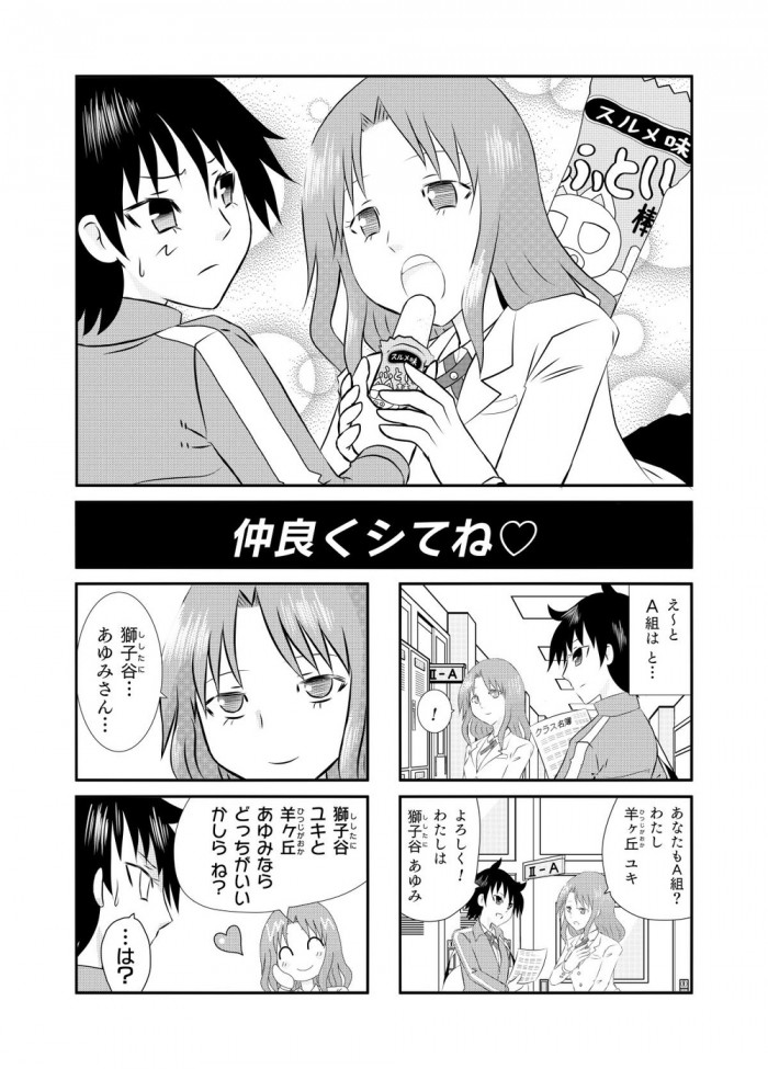 タッチ3