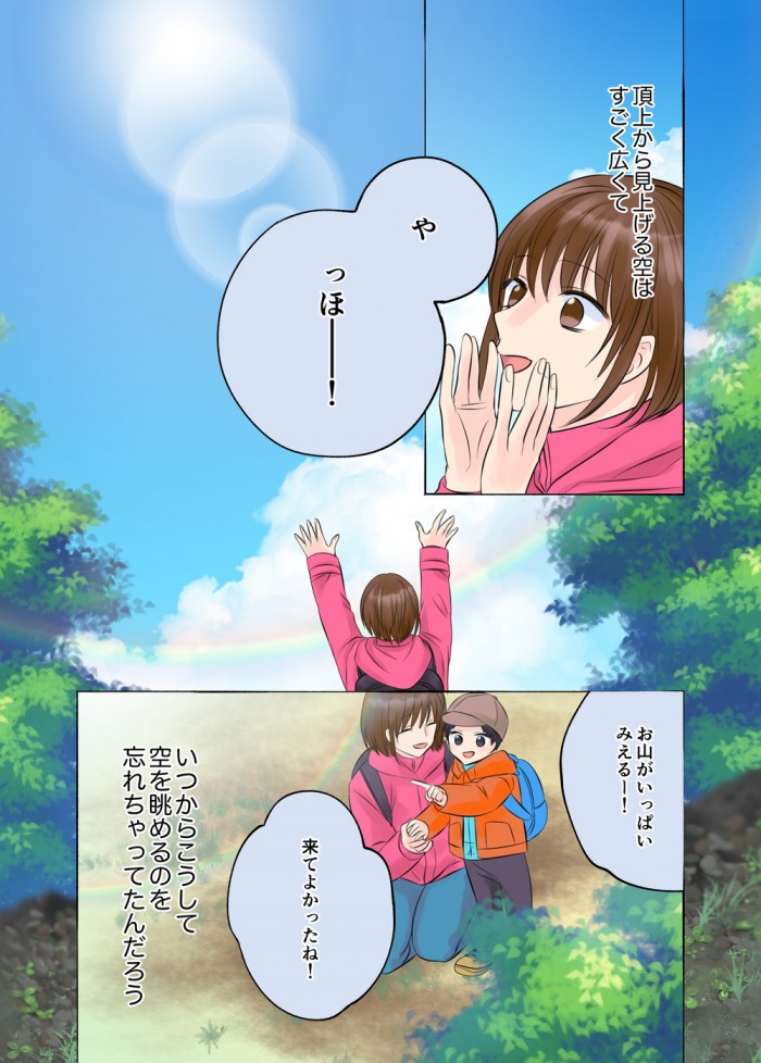 タッチ10