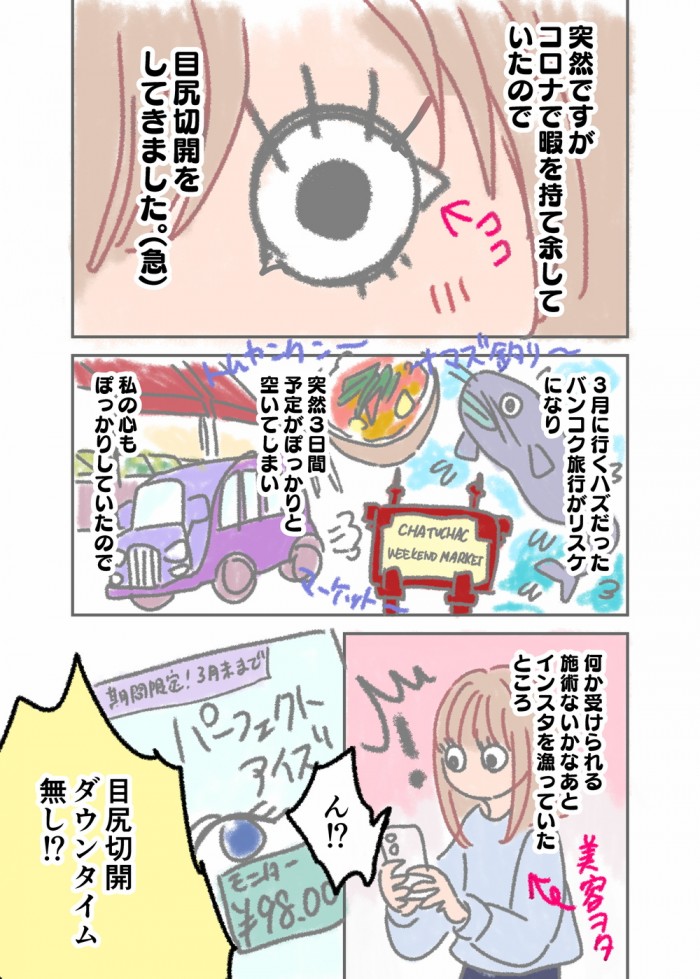 タッチ12