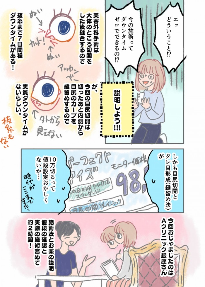 タッチ13