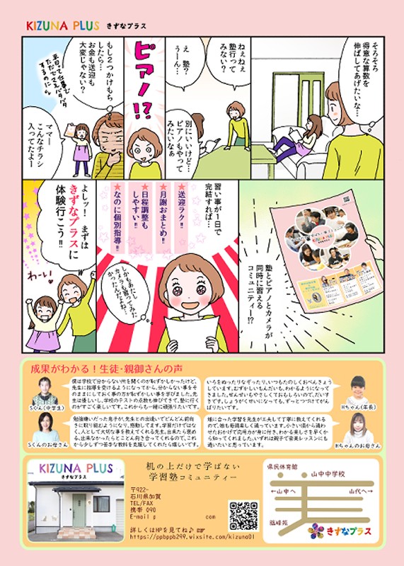 タッチ7