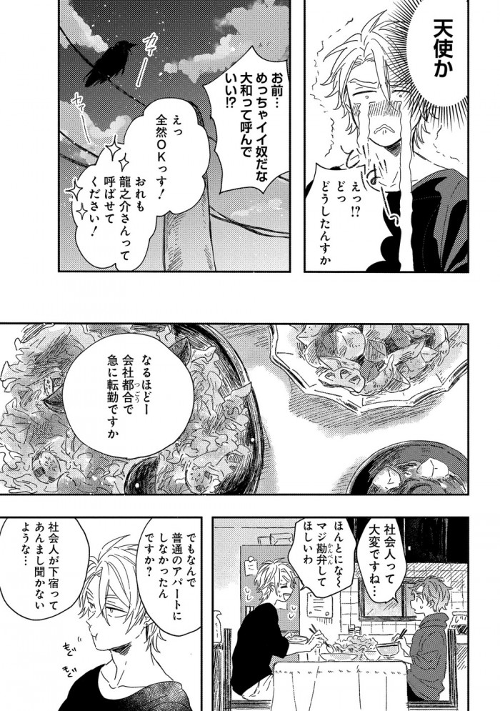 タッチ3