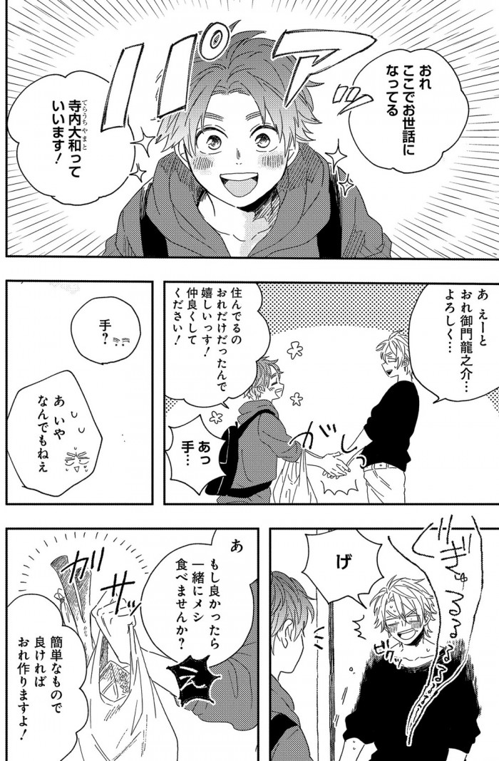 タッチ2