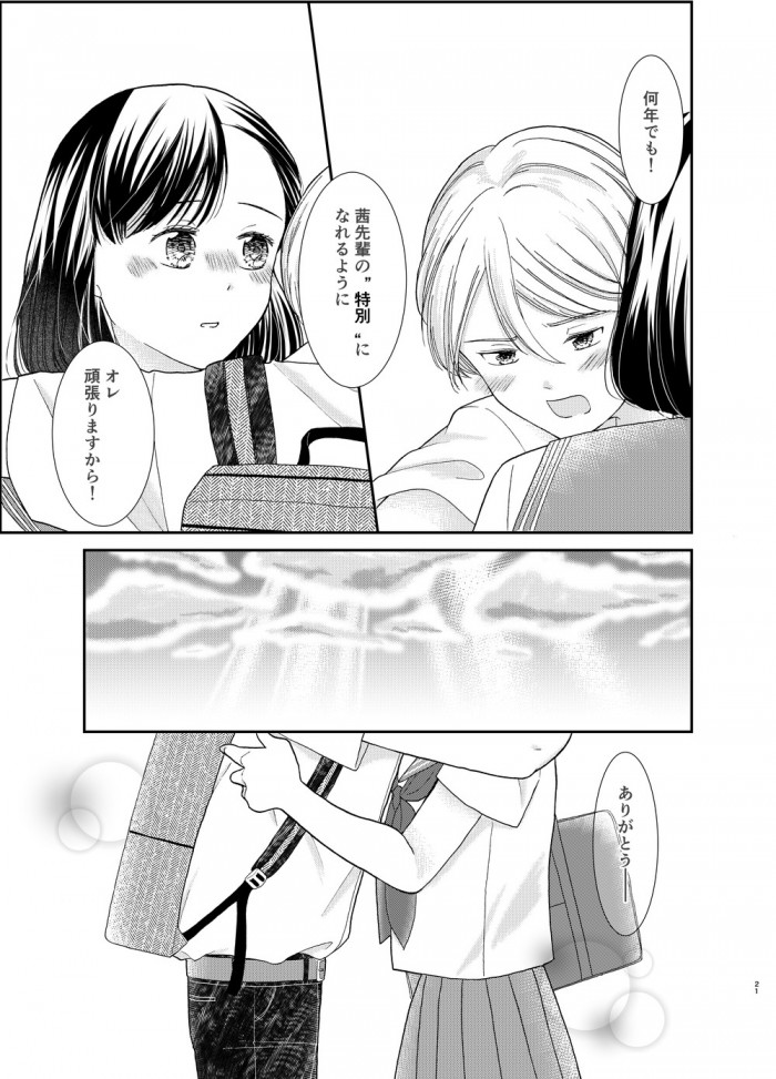 タッチ5