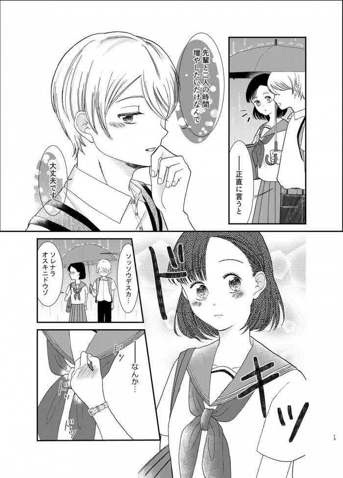 タッチ3