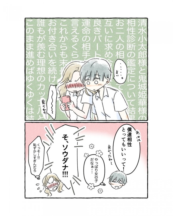 タッチ11
