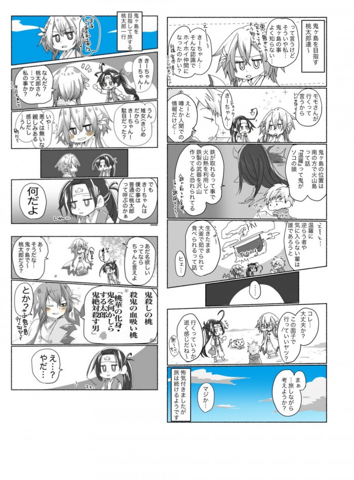 タッチ3