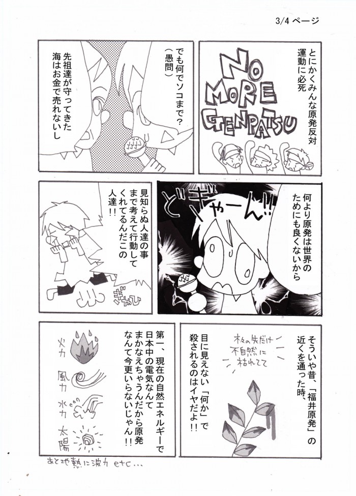 タッチ2