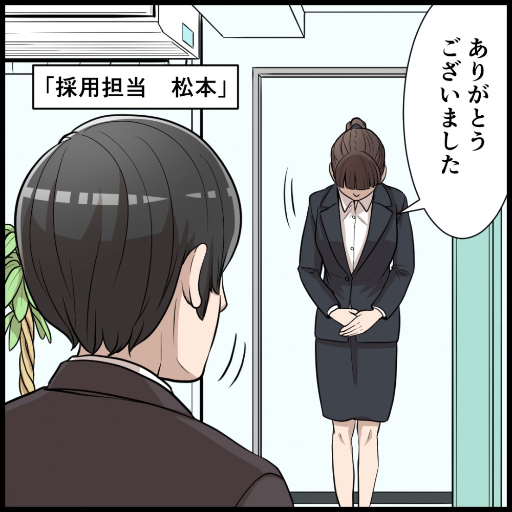 ありがとうございました。