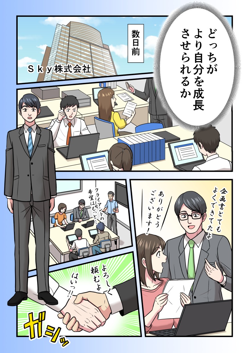 Sky株式会社の職場見学をする