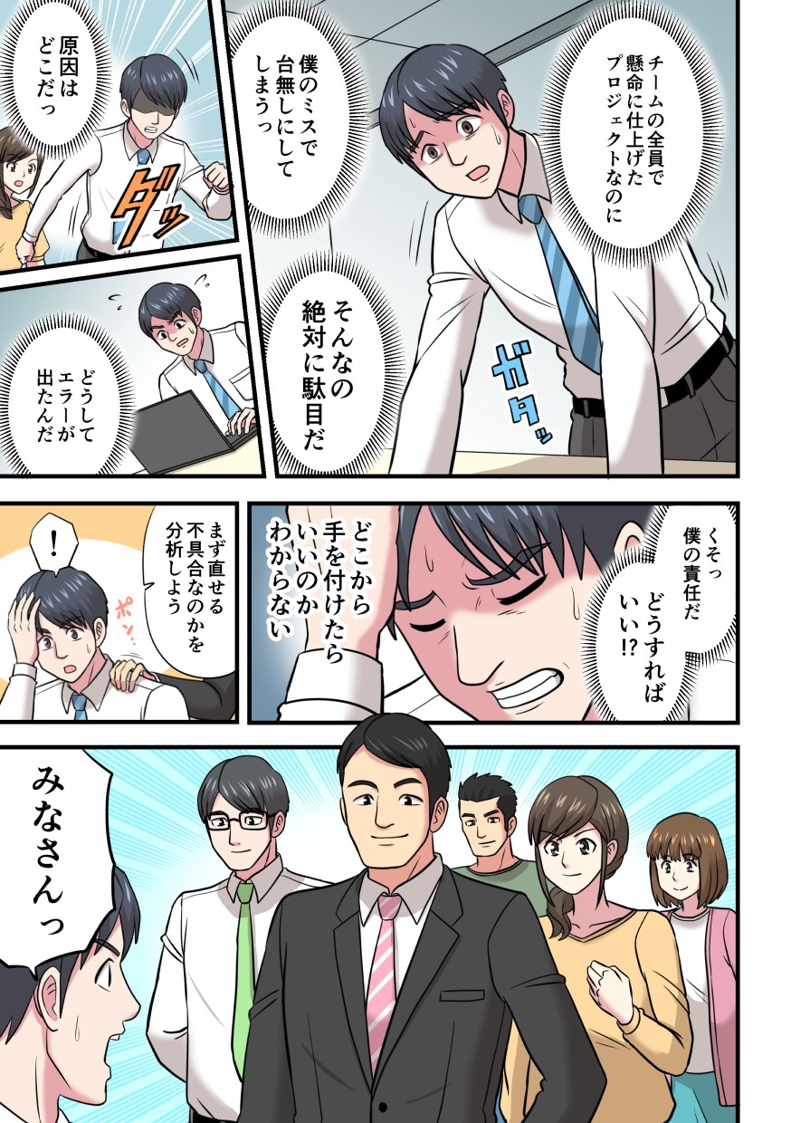 みんなで協力して解決