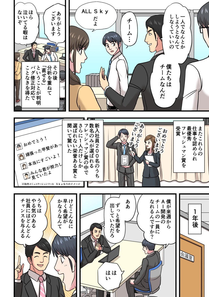 表彰される
