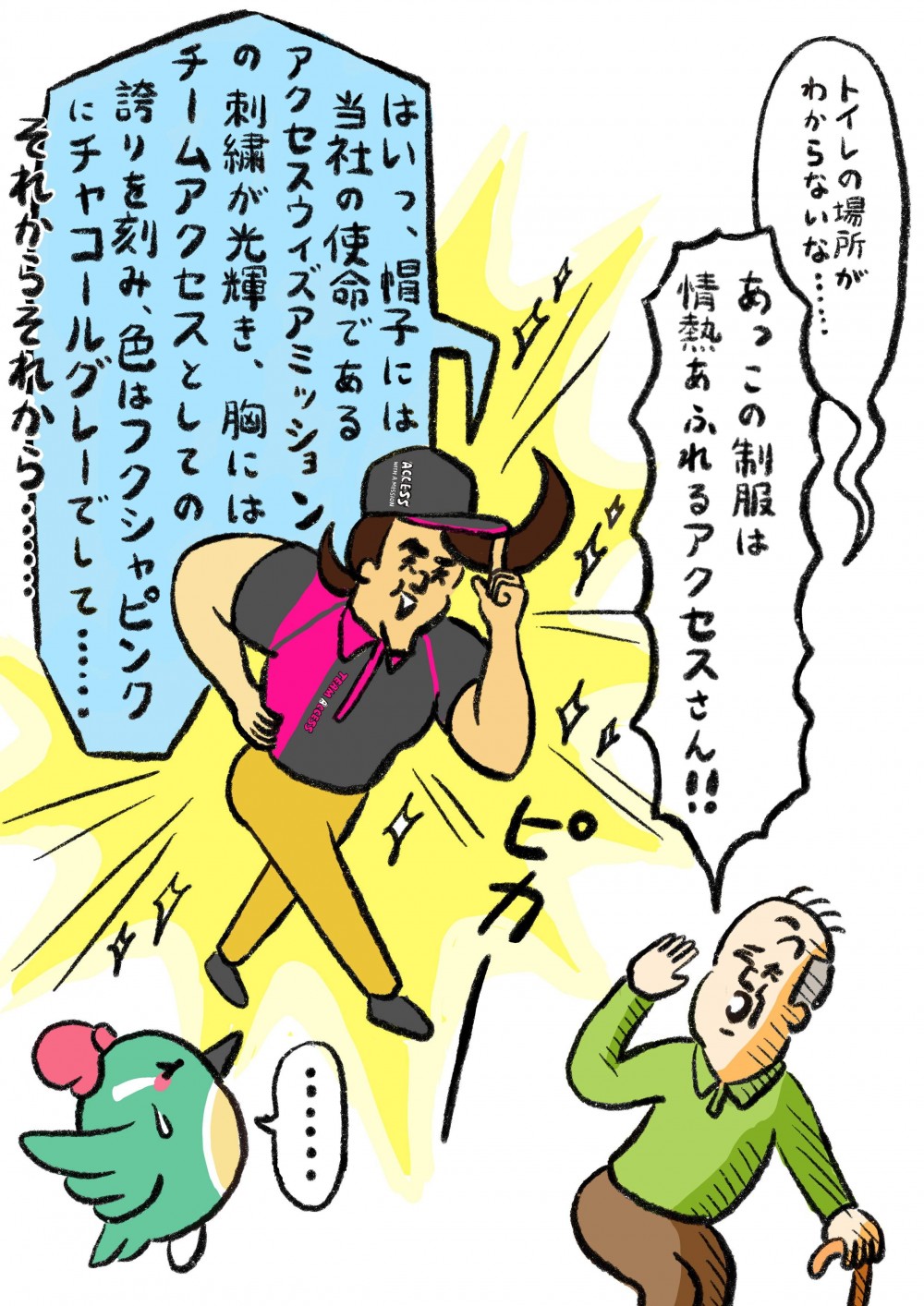 制服のご紹介