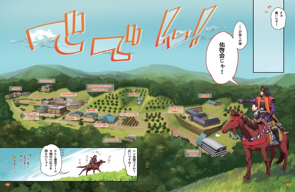 全体図