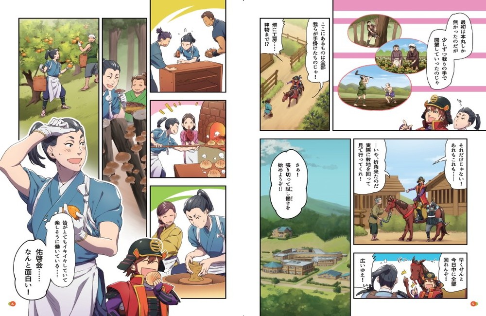 試し働き