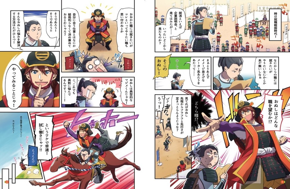 試し働きへ