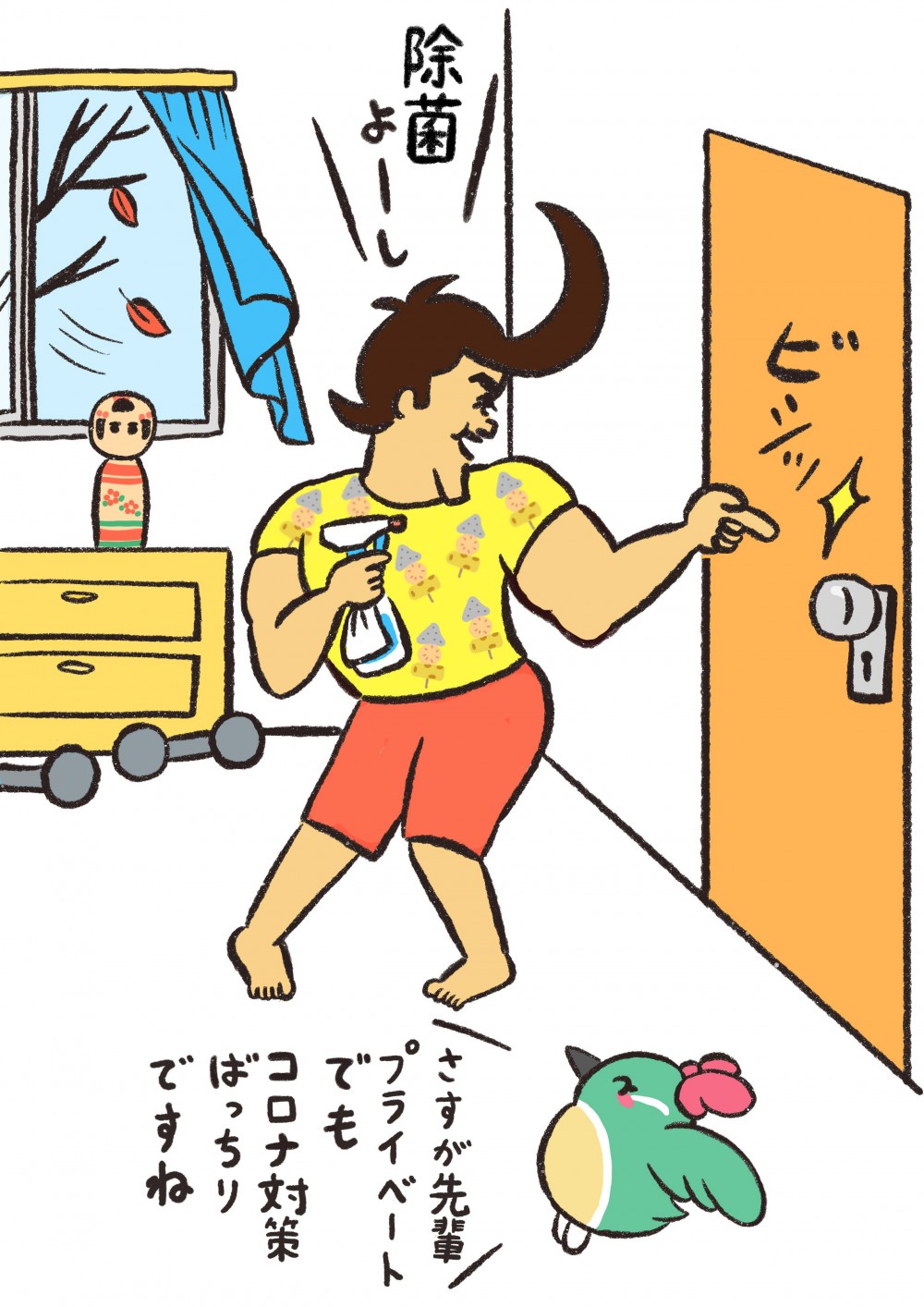 家でも除菌