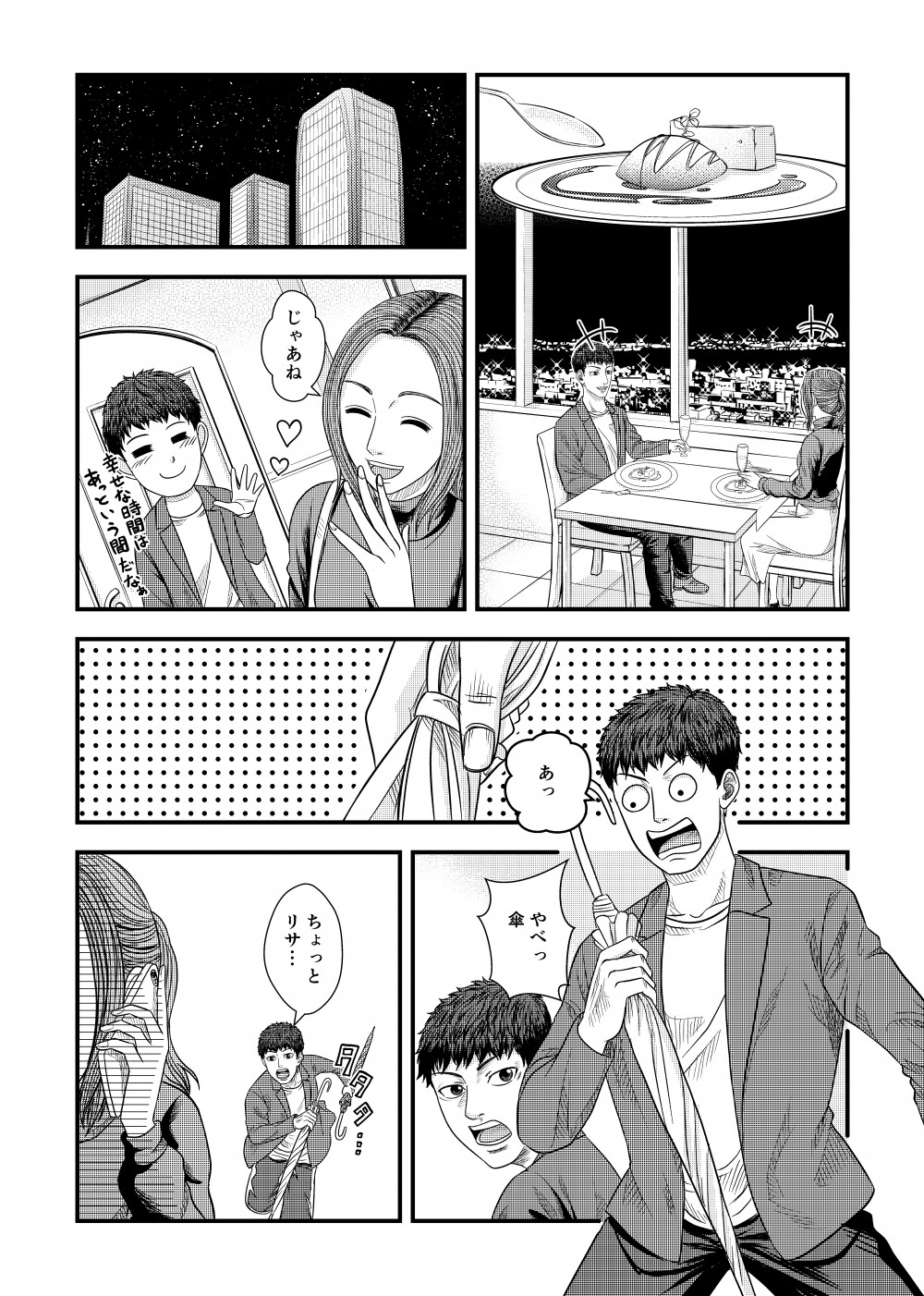 じゃあね
