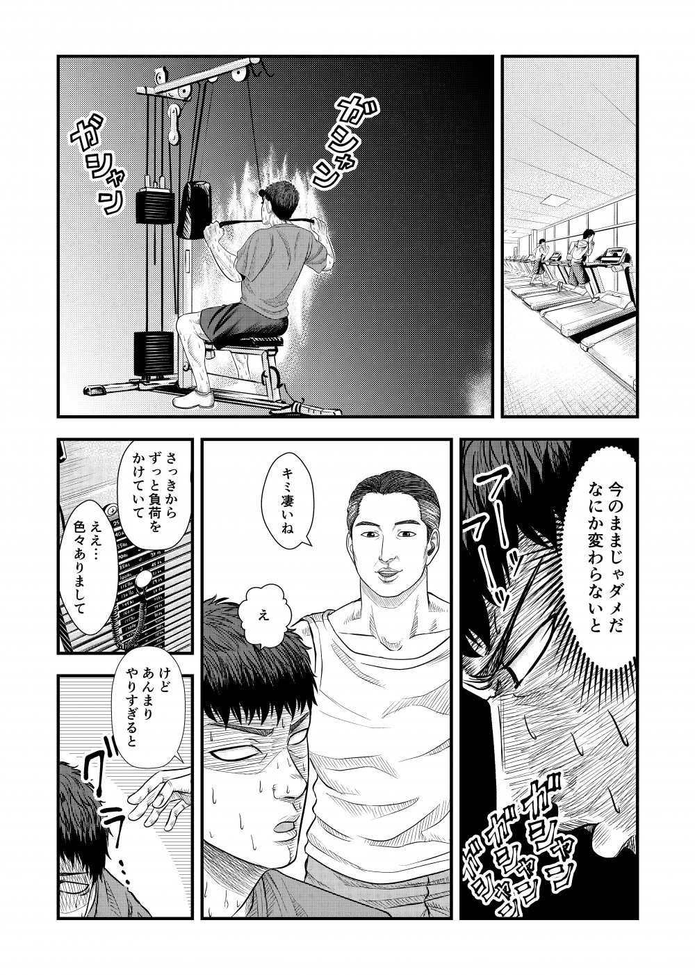 今のままじゃダメだなにか変わらないとキミ凄いねさっきからずっと負担をかけていて