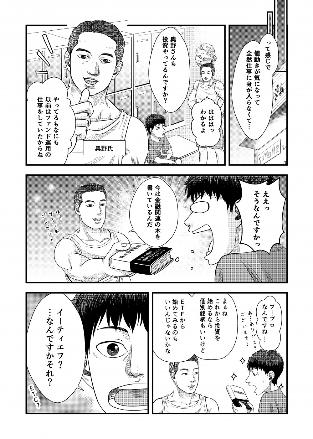 金融関連の本これから投資を始めるなら個別銘柄もいいけどETF

