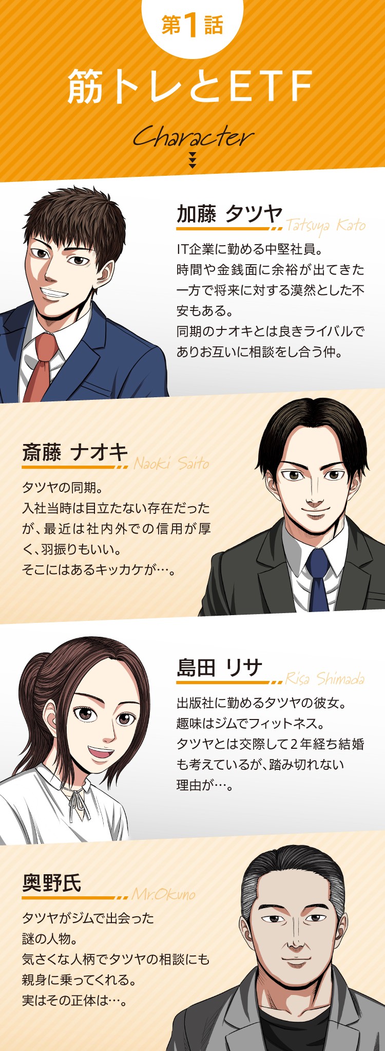 筋トレとETF
