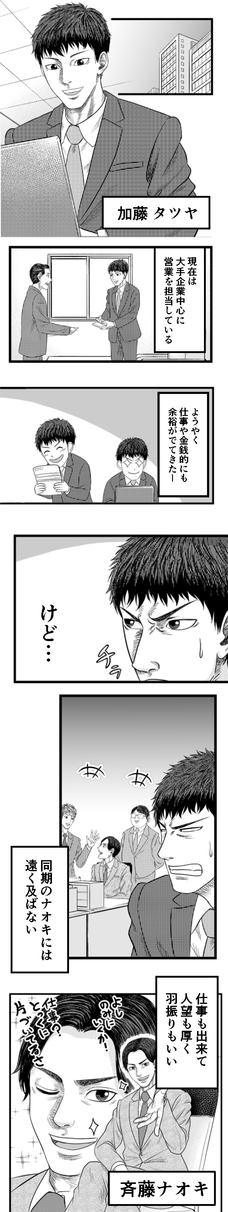 仕事も出来て人望も厚く羽振りもいい