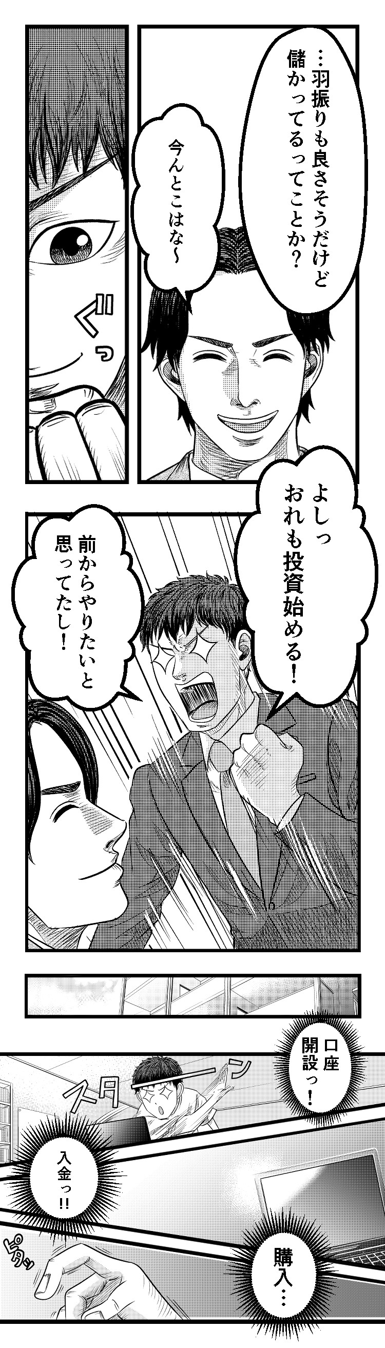 おれも投資始める前からやりたいと思ってたし！