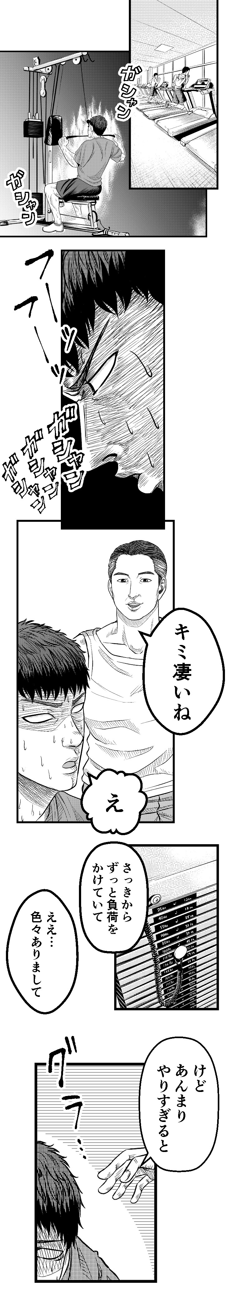 今のままじゃダメだなにか変わらないとキミ凄いねさっきからずっと負担をかけていて