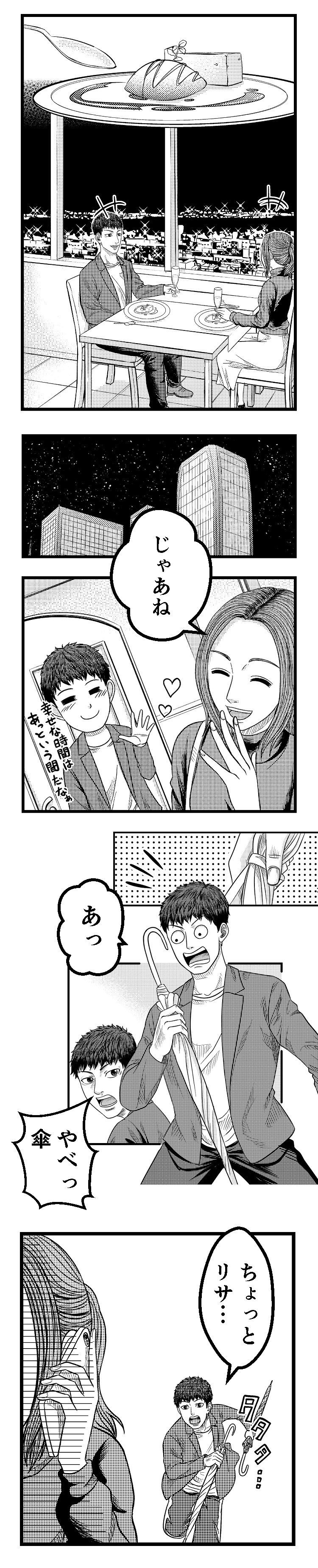 じゃあね