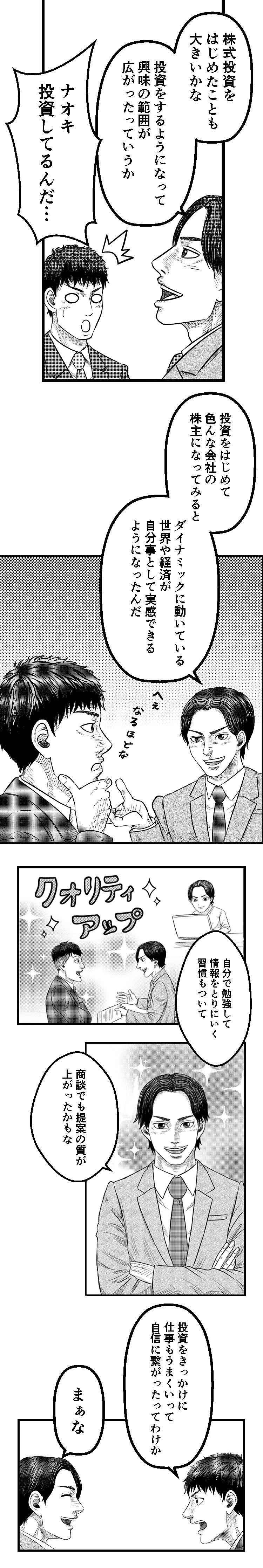 株式投資をはじめて色んな会社の株主になってみると投資をきっかけに