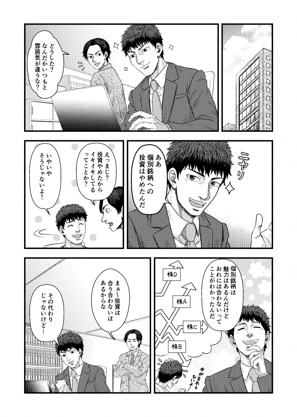 米国への第一歩個別銘柄は魅力はあるけんだけどおれには合わないってことがわかったんだ