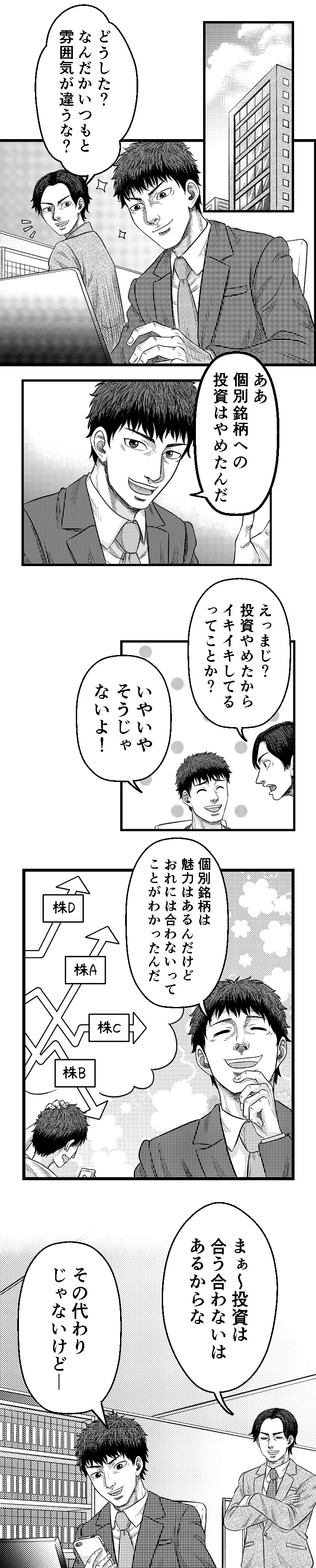 米国への第一歩個別銘柄は魅力はあるけんだけどおれには合わないってことがわかったんだ