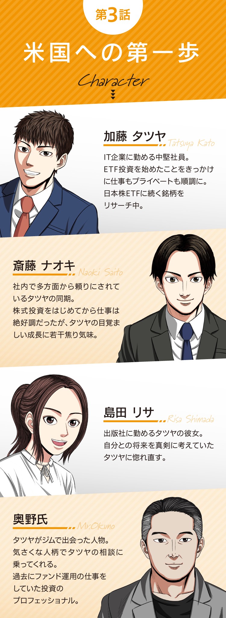 米国への第一歩