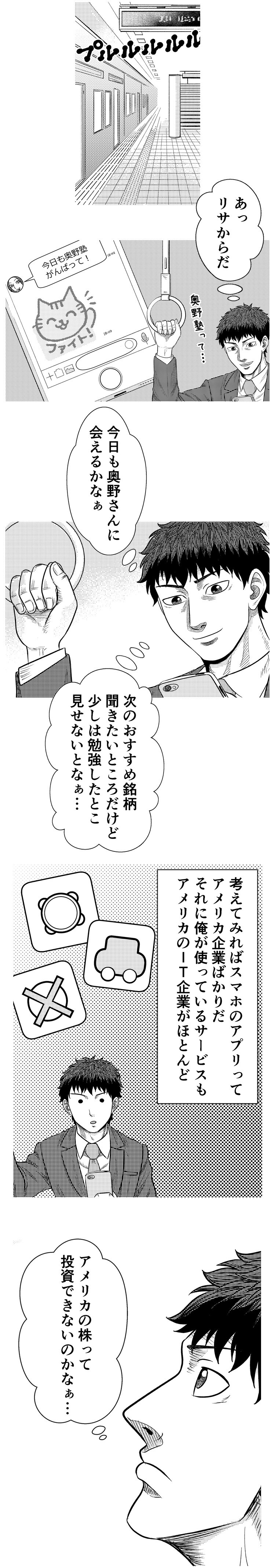 アメリカの株って投資できないのかな…
